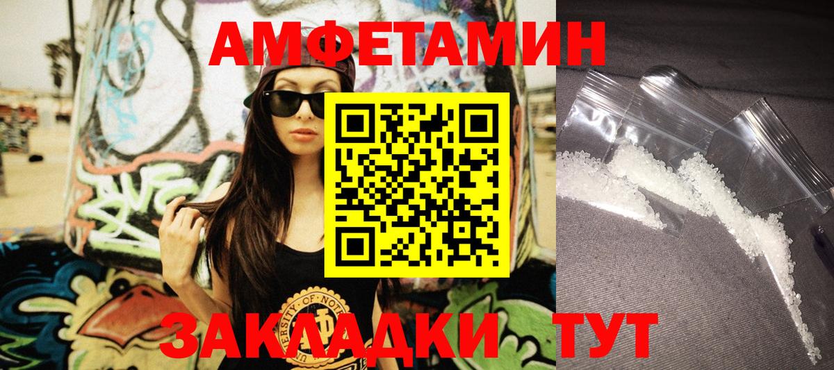 АМФ  Amphetamine VHQ  Вход с VPN  АМФ  Саянск 