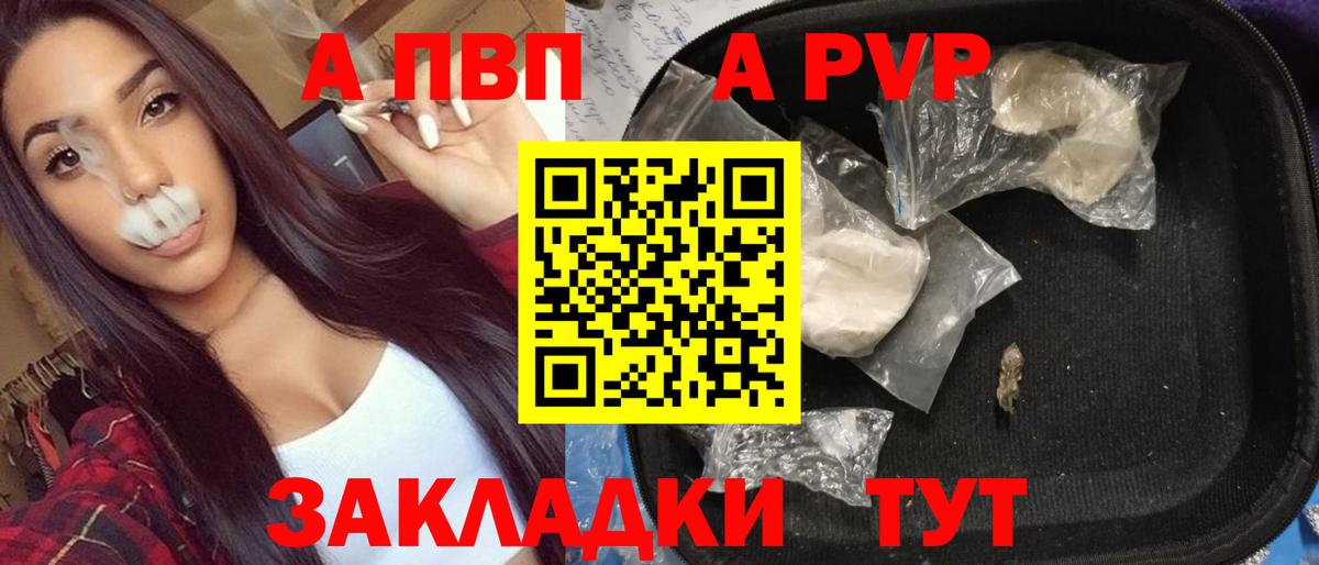 Alpha-PVP СК КРИС Саянск