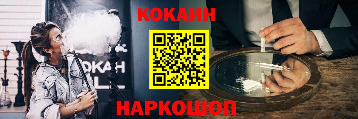 COCAIN FishScale Саянск