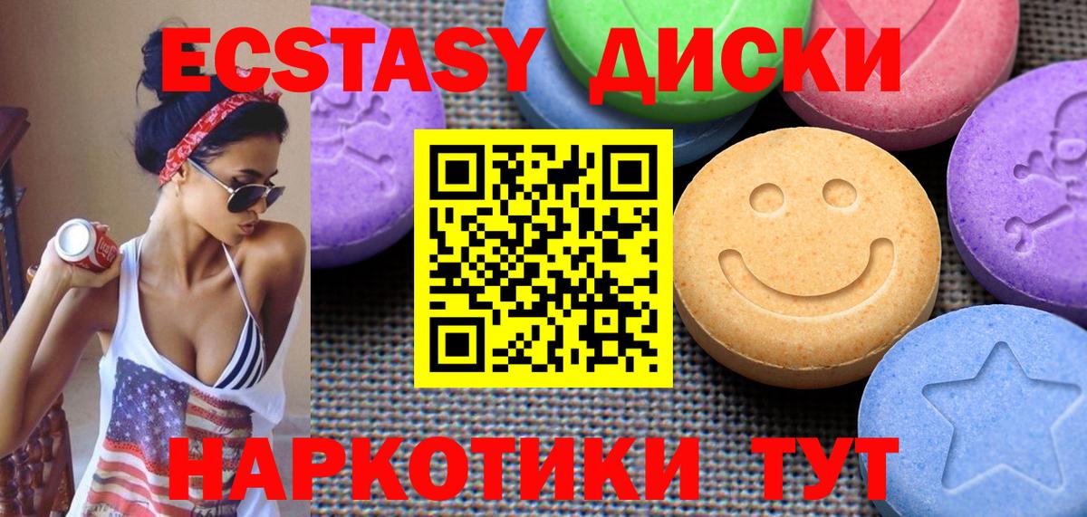 Ecstasy TESLA  Ecstasy DUBAI  ЭКСТАЗИ  Вход с VPN  Саянск 