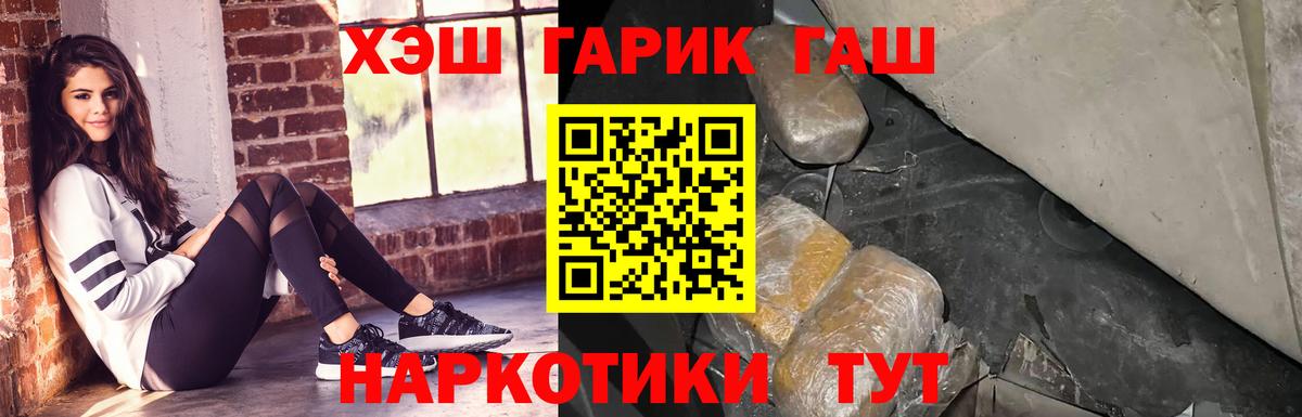 Саянск  ГАШ гарик  Вход с VPN 