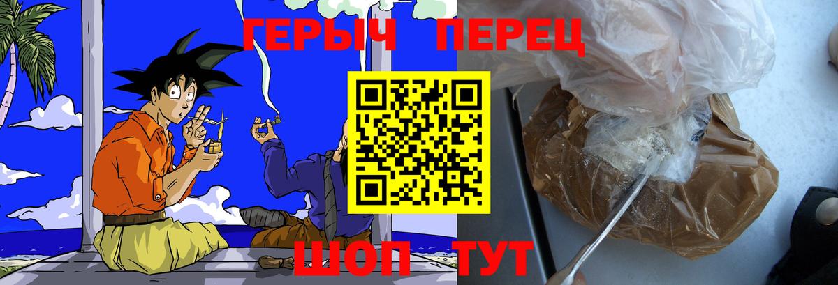 ГЕРОИН гречка  Вход с VPN  Саянск 