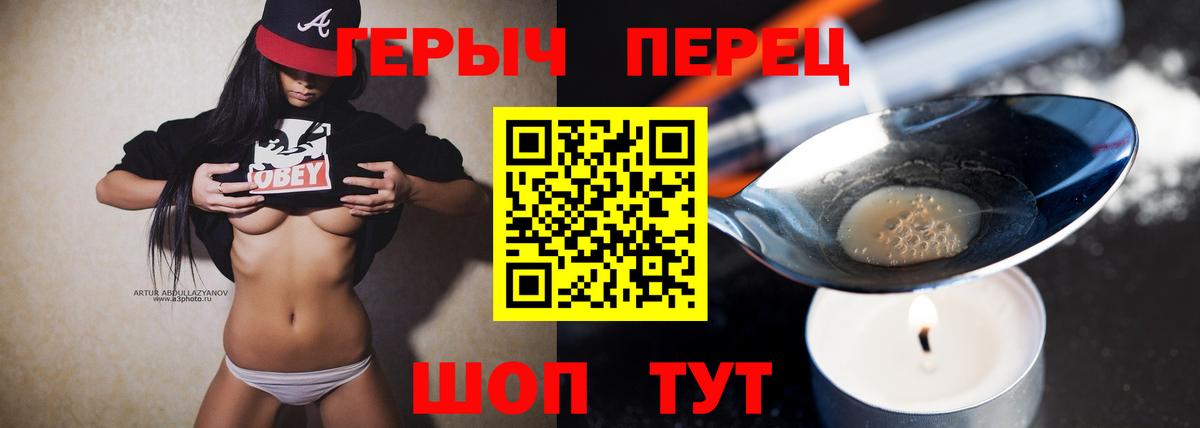ГЕРОИН Heroin Саянск