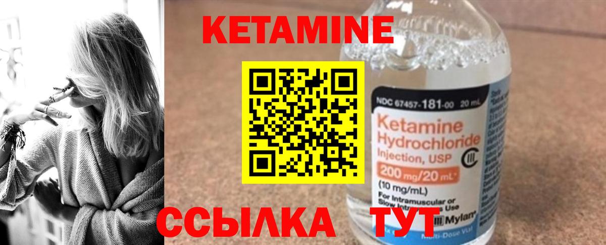 КЕТАМИН ketamine  Кетамин ketamine  Вход с VPN  Саянск 