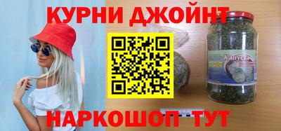 каннабис Лениногорск