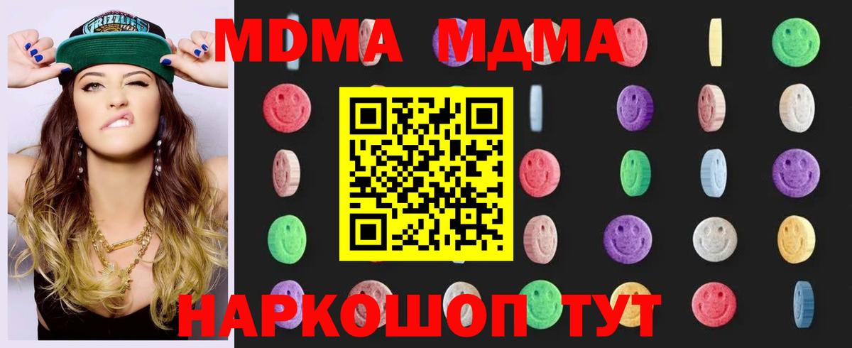 МДМА кристаллы Саянск
