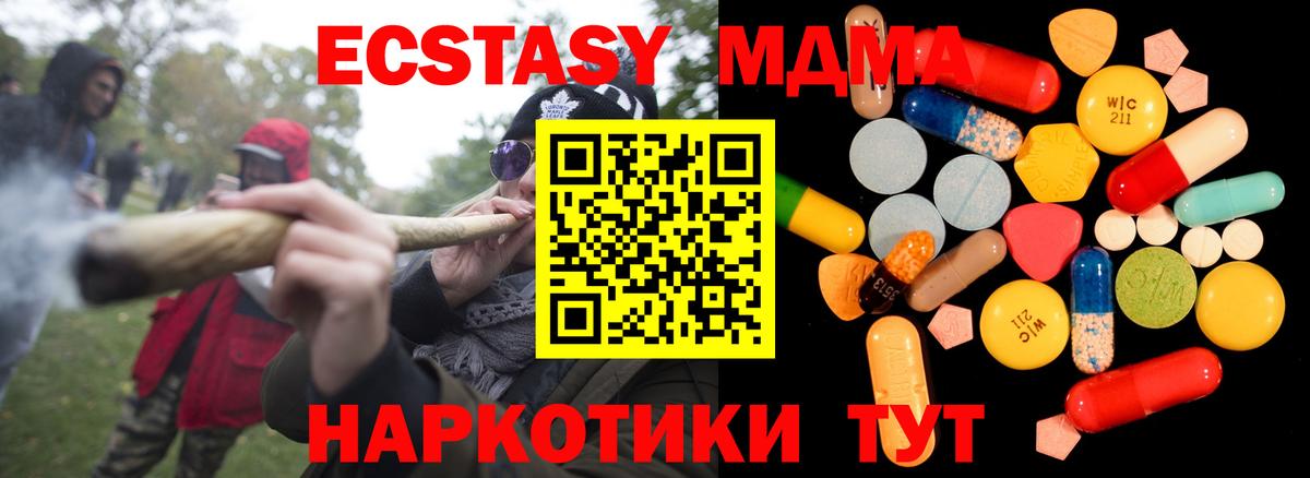 МДМА  МДМА молли  Саянск  Вход с VPN  МДМА VHQ 