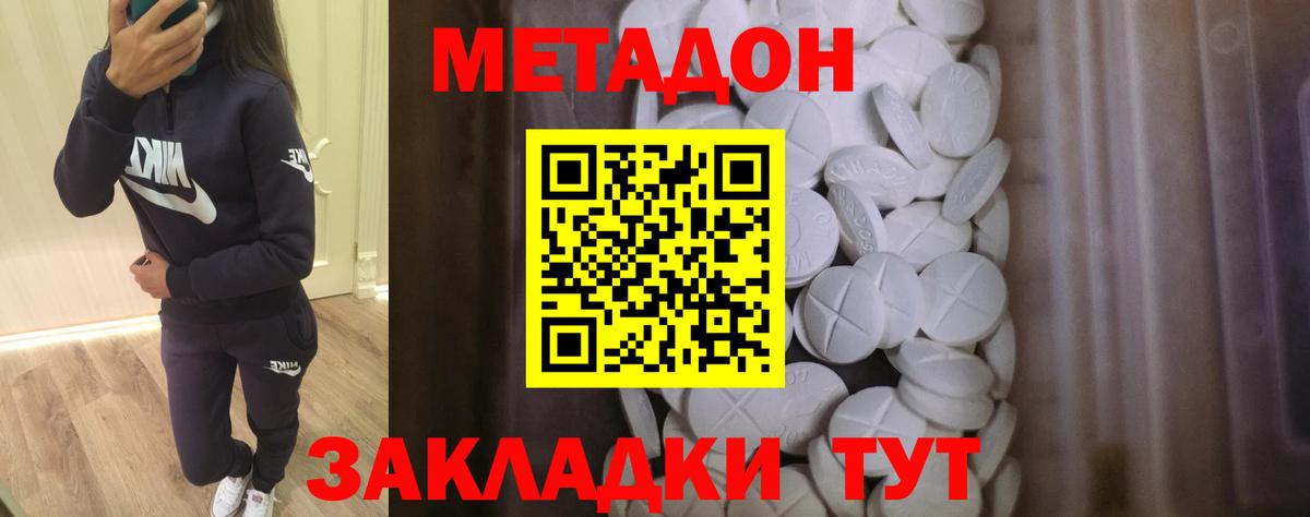 Метадон белоснежный  Вход с VPN  Саянск 