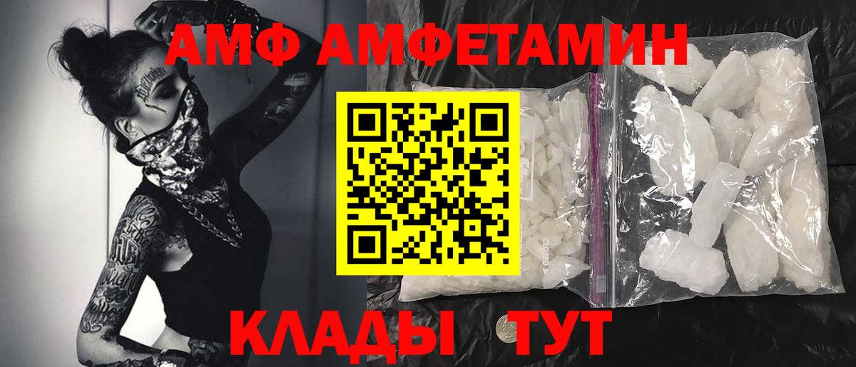 Метамфетамин винт Саянск