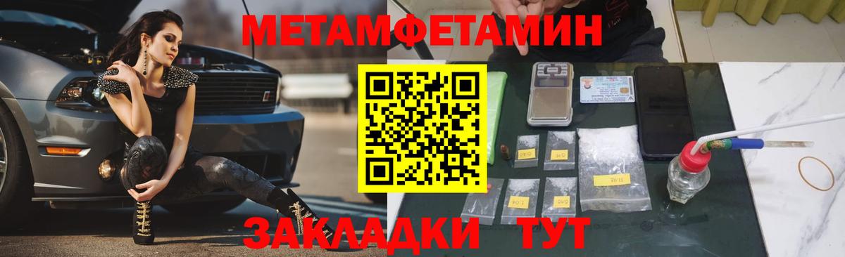 МЕТАМФЕТАМИН витя  МЕТАМФЕТАМИН  Саянск  Вход с VPN 