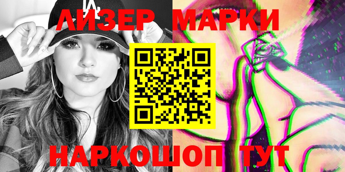 Марки N-bome 1,5мг  Вход с VPN  Саянск 