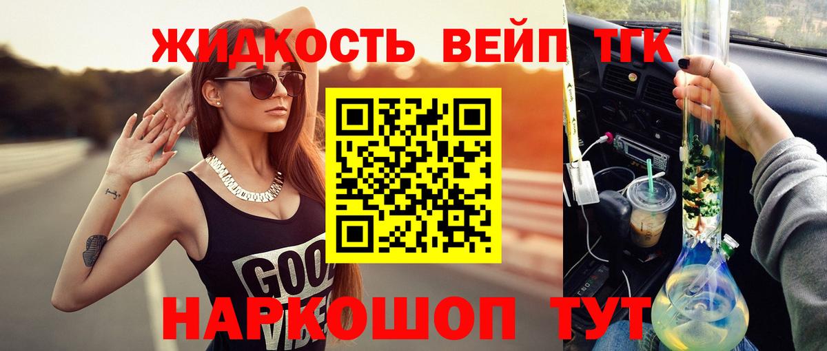 Саянск    ссылки  ТГК Wax  Вход с VPN  ТГК гашишное масло 