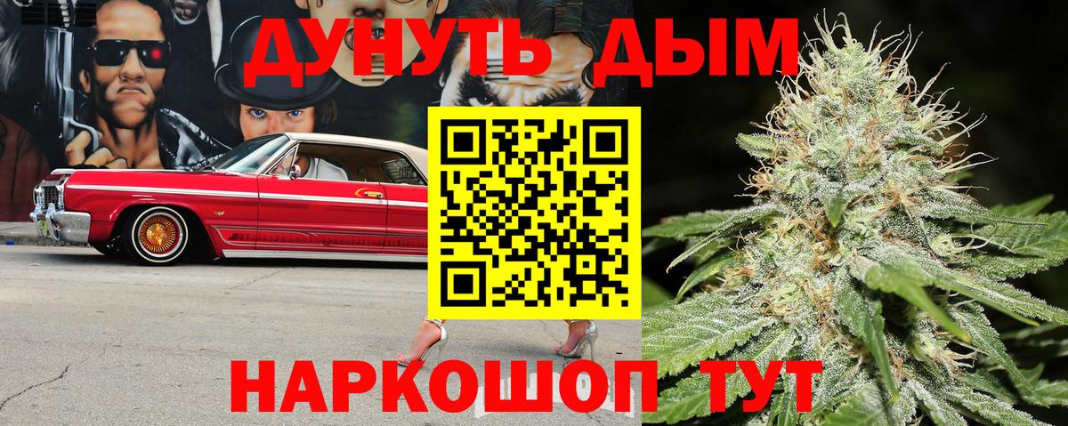 Саянск  Марихуана White Widow  Вход с VPN  Конопля гибрид 